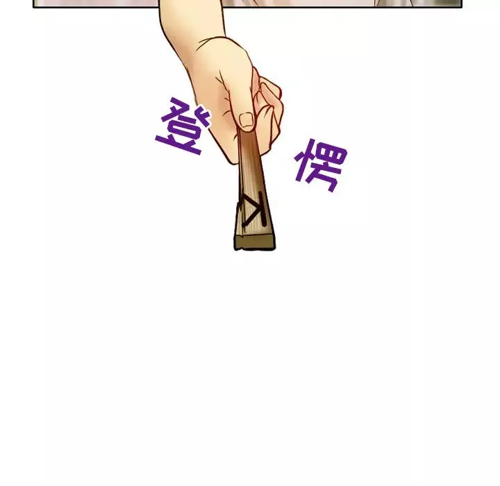 徘徊的心動第2話