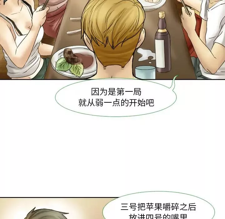 徘徊的心動第2話