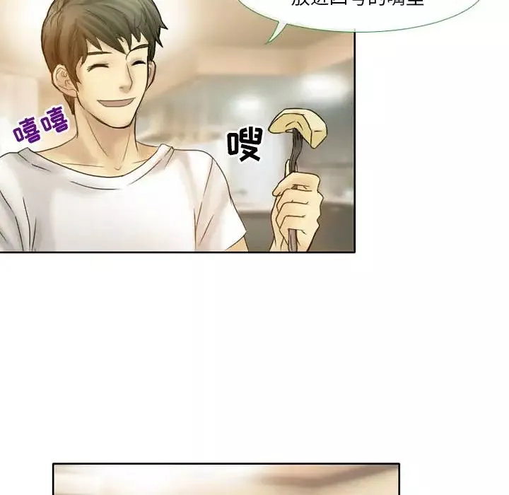 徘徊的心動第2話