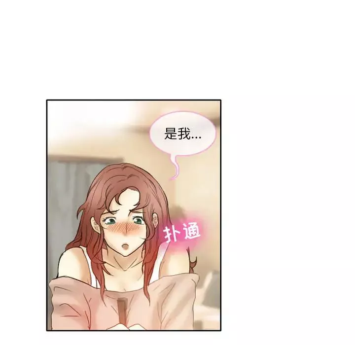 徘徊的心動第2話