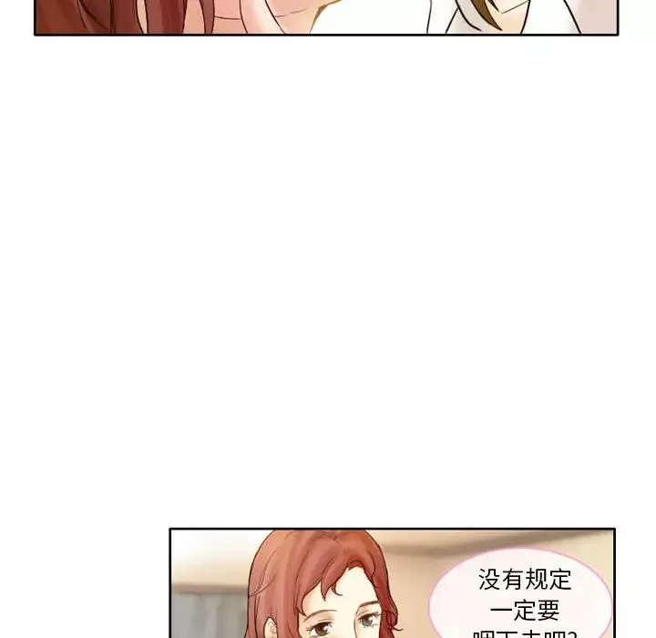徘徊的心动-第2话 - 图片 20