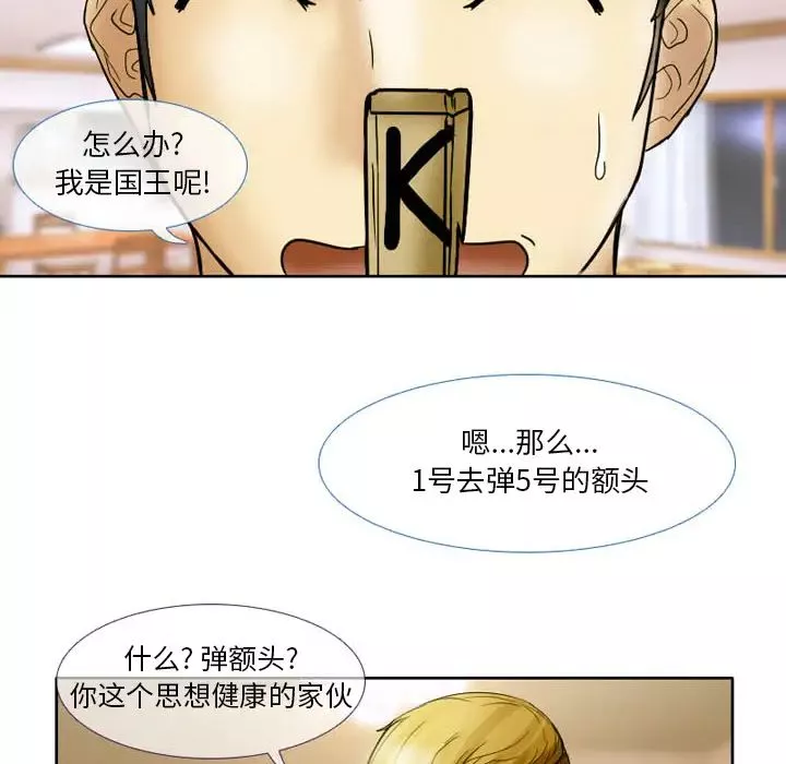 徘徊的心動第2話