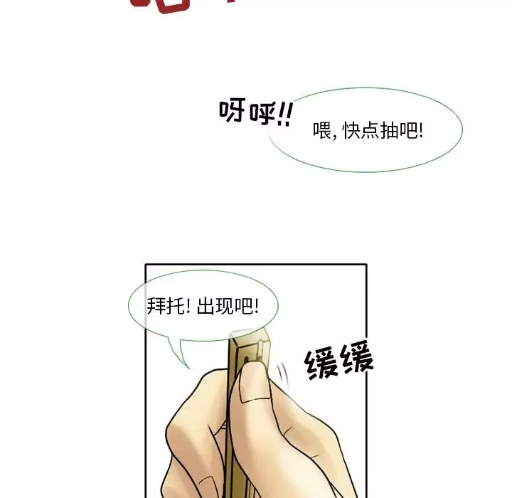 徘徊的心動第2話