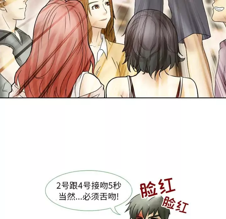 徘徊的心動第2話