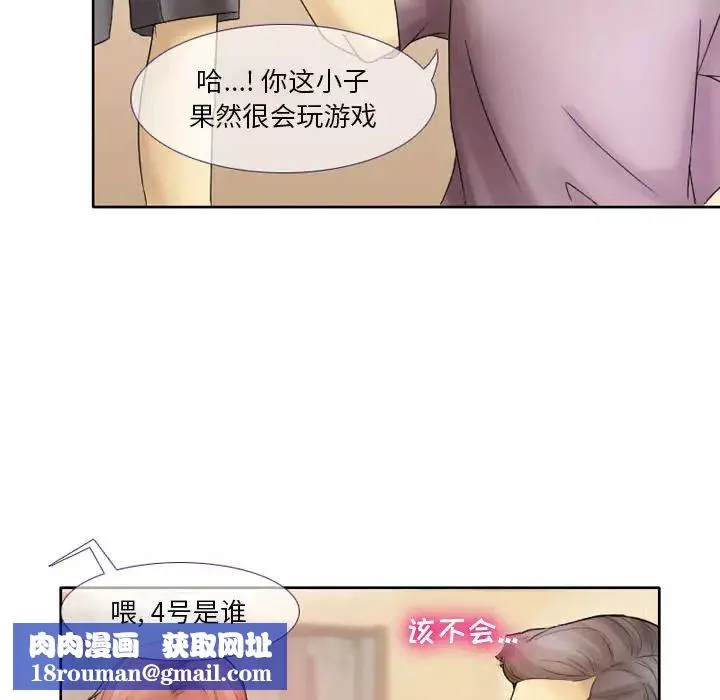 徘徊的心动-第2话 - 图片 31