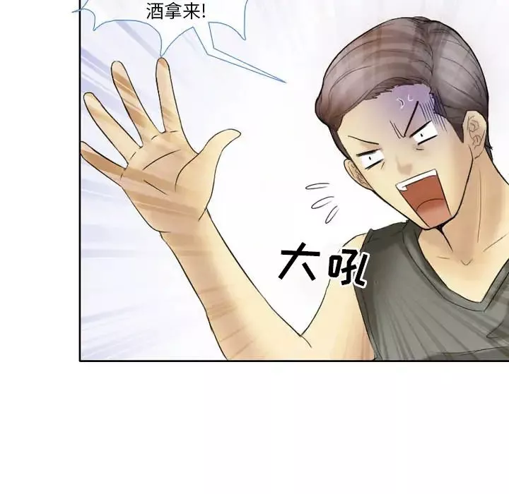 徘徊的心动-第2话 - 图片 33