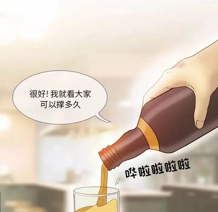 徘徊的心動第2話