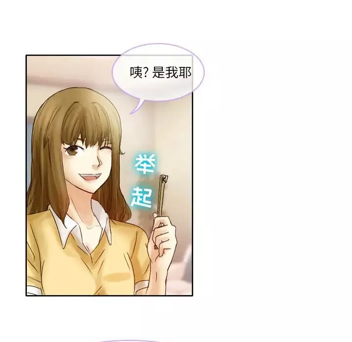 徘徊的心動第2話
