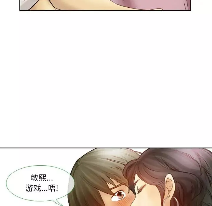 徘徊的心動第2話