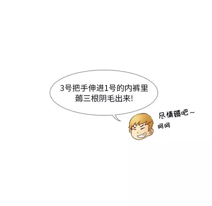 徘徊的心動第2話