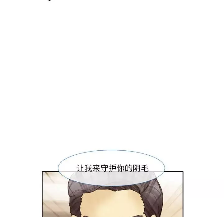 徘徊的心动-第2话 - 图片 53