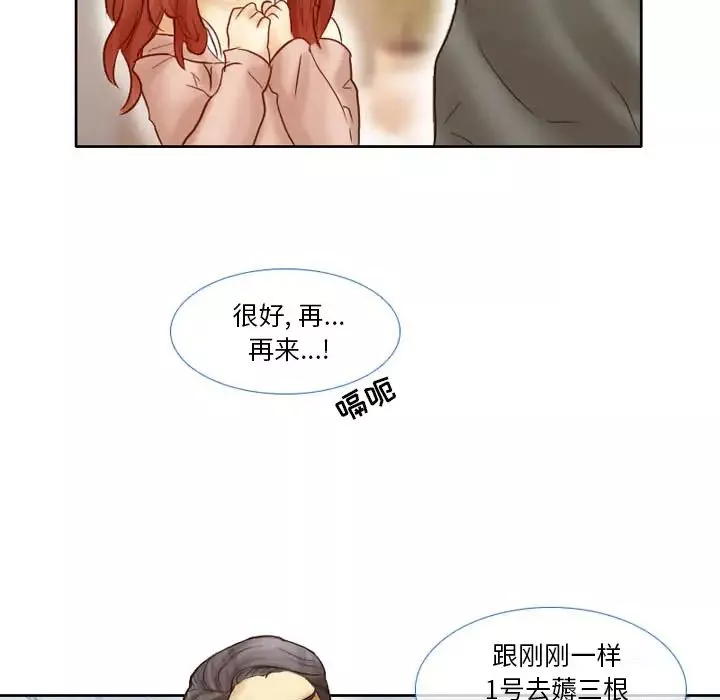 徘徊的心动-第2话 - 图片 57