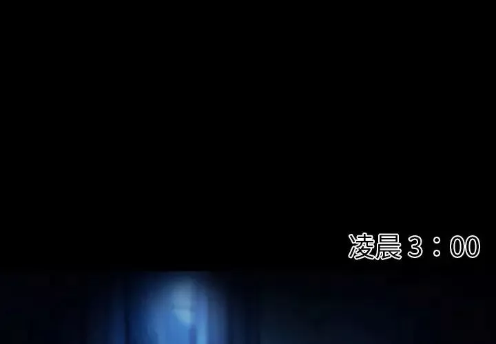 徘徊的心動第3話