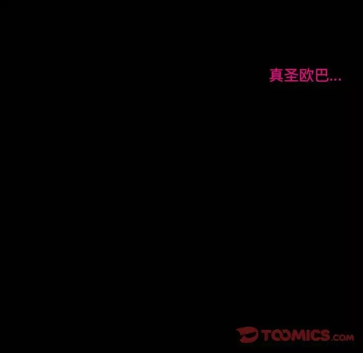 徘徊的心动-第3话 - 图片 8