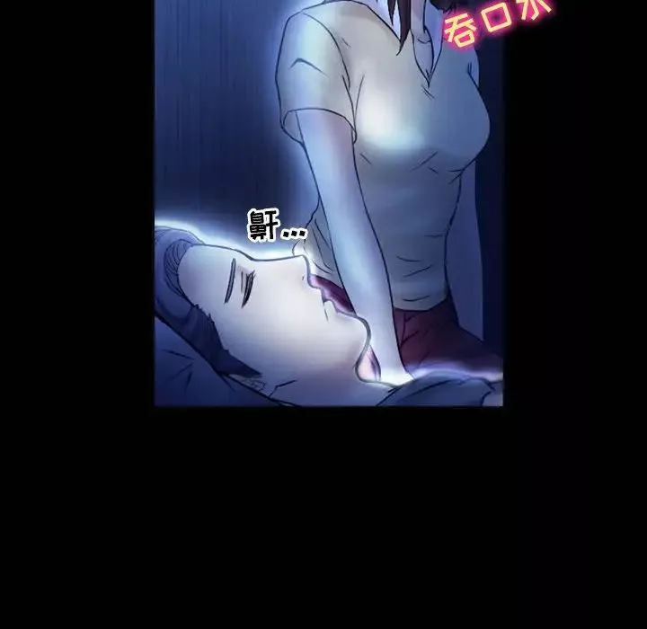 徘徊的心动-第3话 - 图片 12