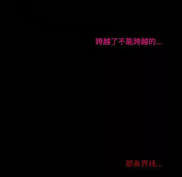 徘徊的心动-第3话 - 图片 19