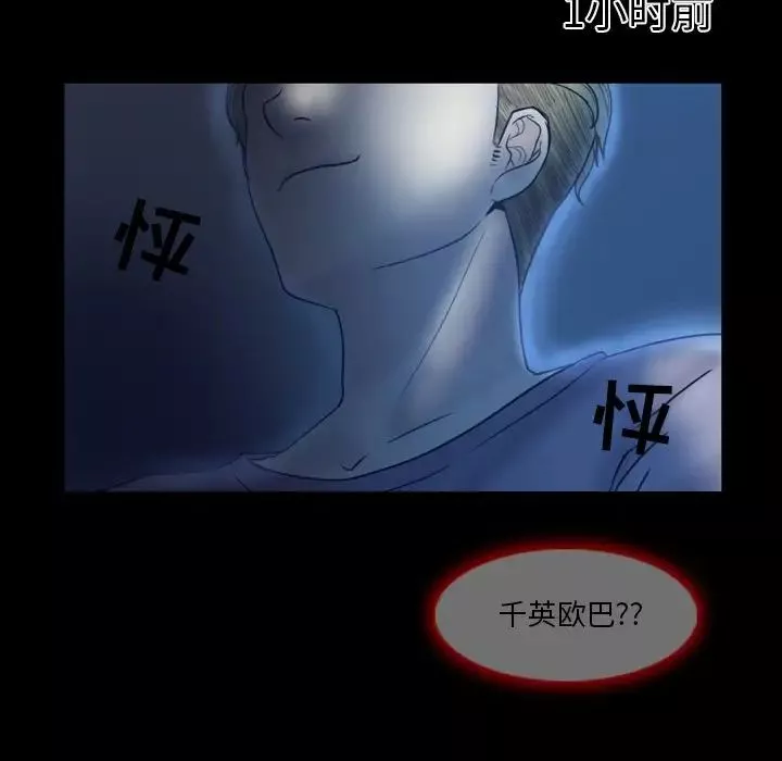 徘徊的心動第3話