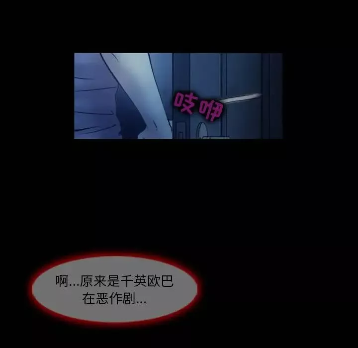 徘徊的心动-第3话 - 图片 34
