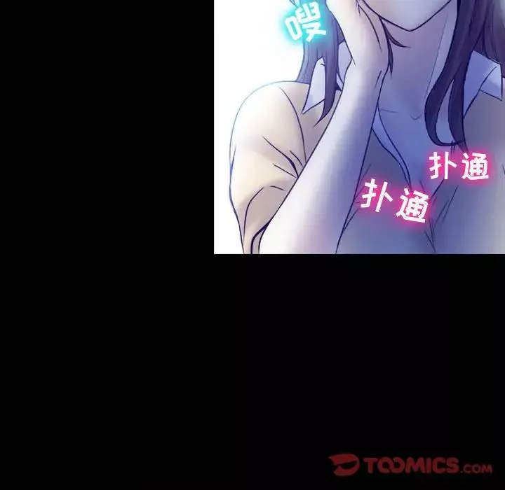 徘徊的心动-第3话 - 图片 38
