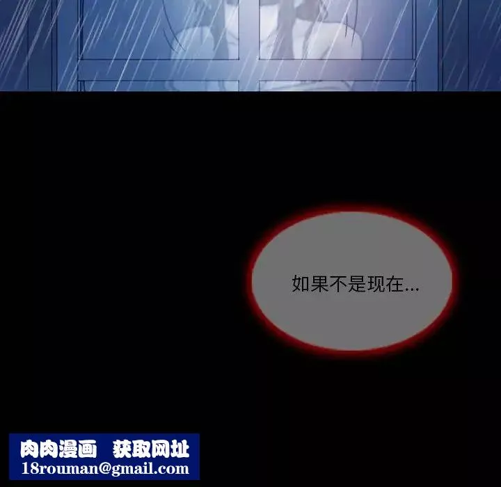 徘徊的心动-第3话 - 图片 43