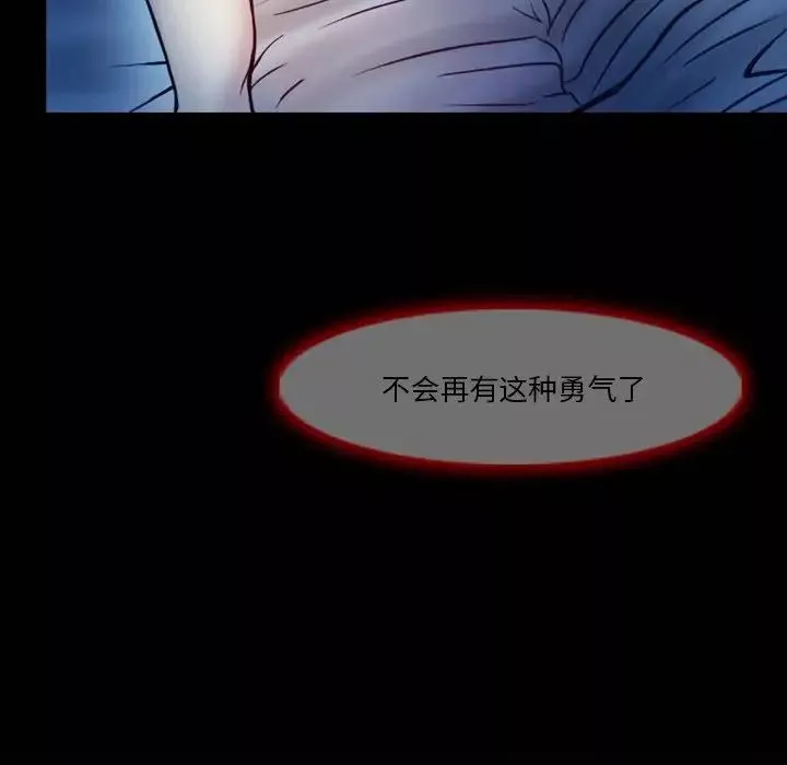 徘徊的心動第3話