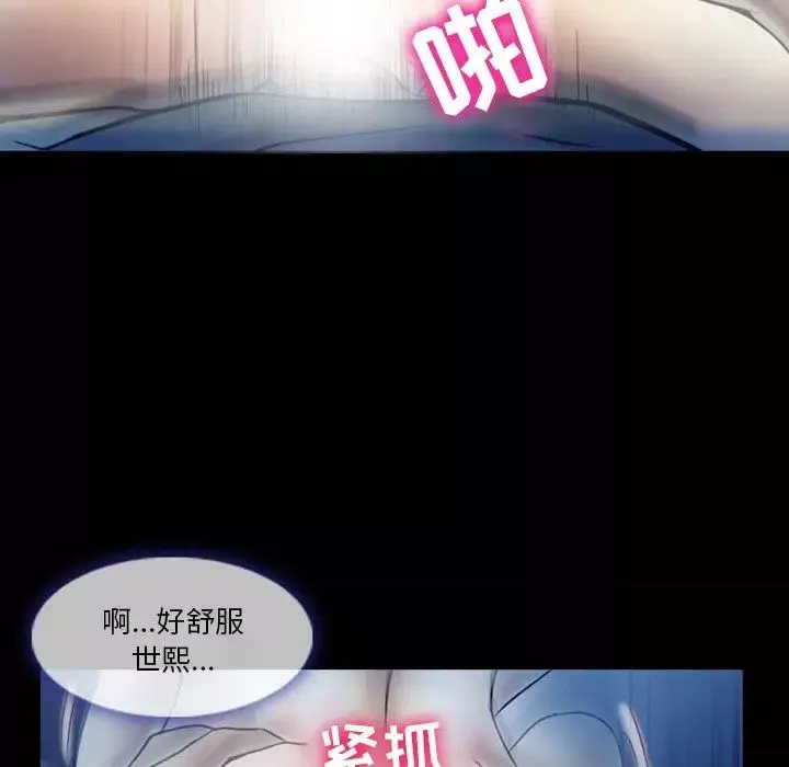 徘徊的心动-第3话 - 图片 58
