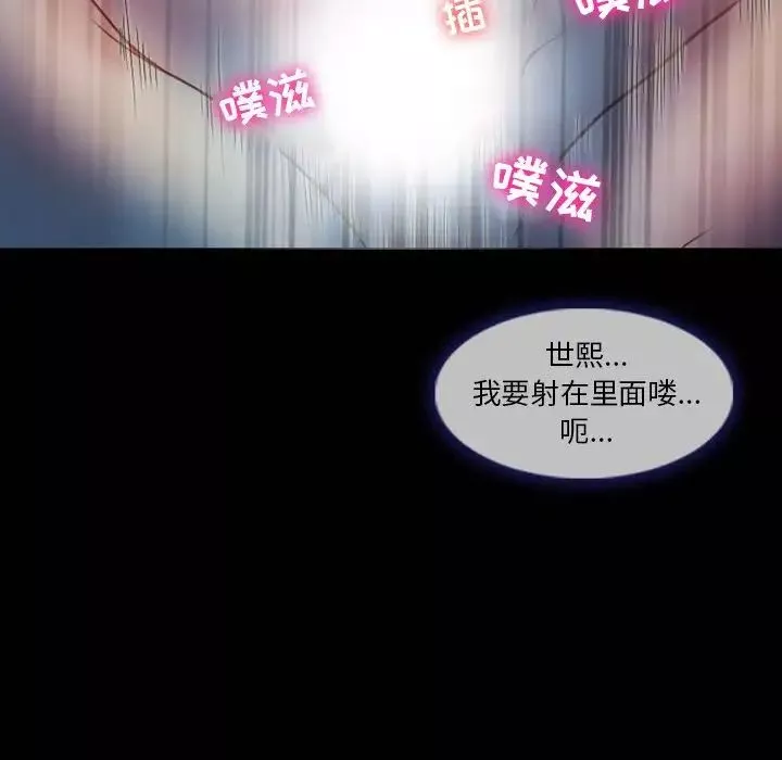 徘徊的心動第3話