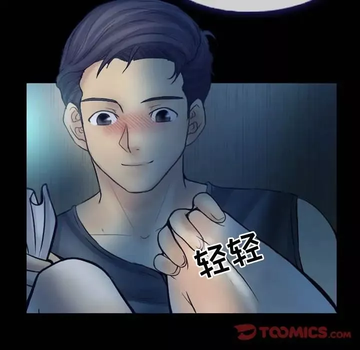 徘徊的心動第3話