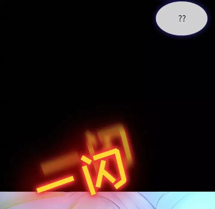 徘徊的心动-第3话 - 图片 73