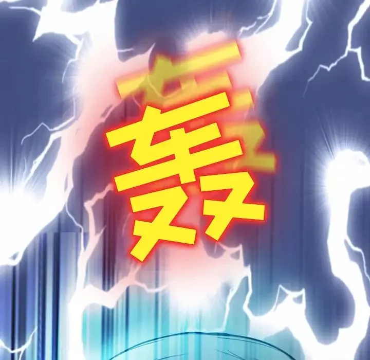 徘徊的心动-第3话 - 图片 76
