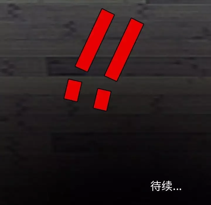 徘徊的心动-第3话 - 图片 81