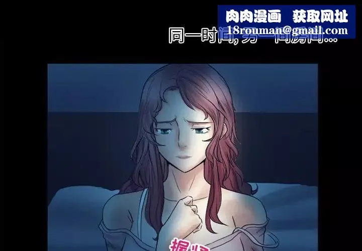 徘徊的心动-第4话 - 图片 1