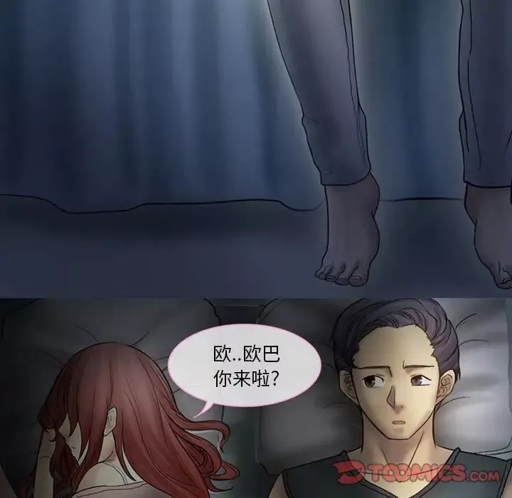 徘徊的心動第4話