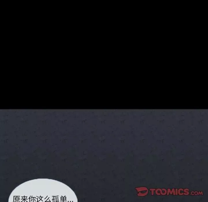 徘徊的心动-第4话 - 图片 24