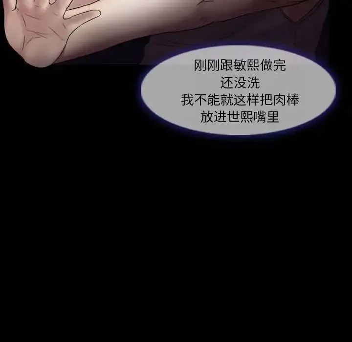 徘徊的心動第4話