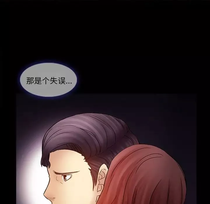 徘徊的心動第4話