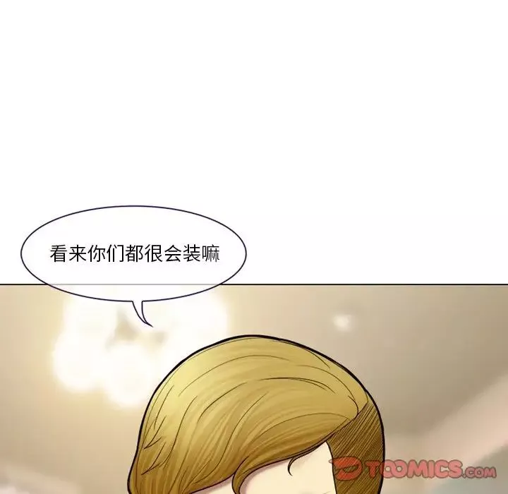 徘徊的心動第4話
