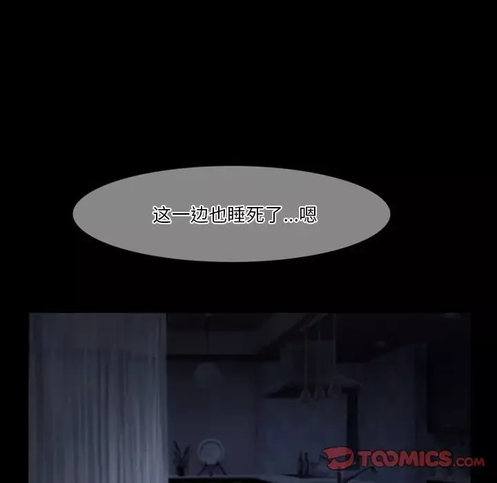 徘徊的心动-第5话 - 图片 6