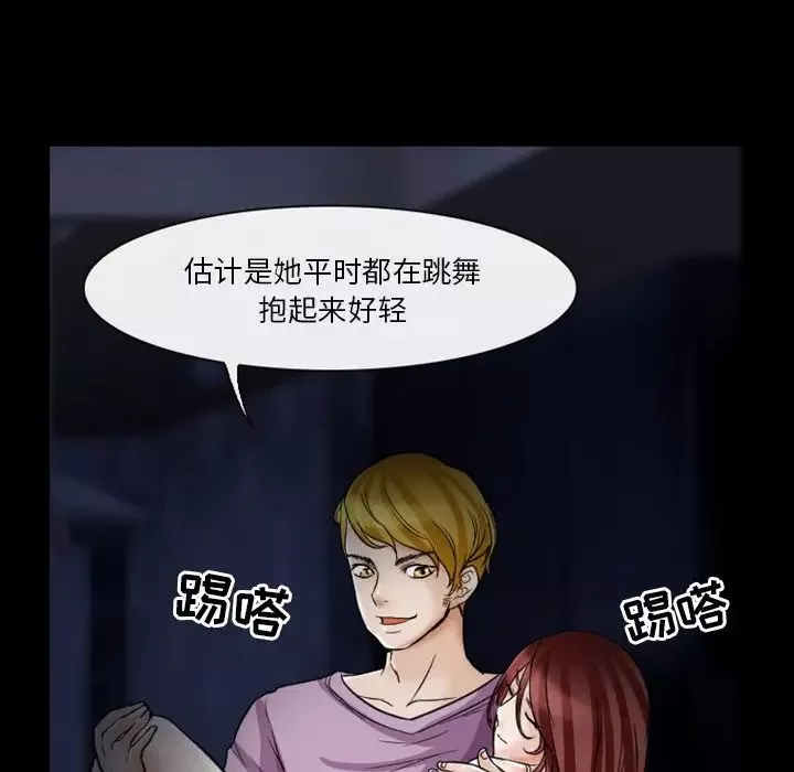 徘徊的心动-第5话 - 图片 13
