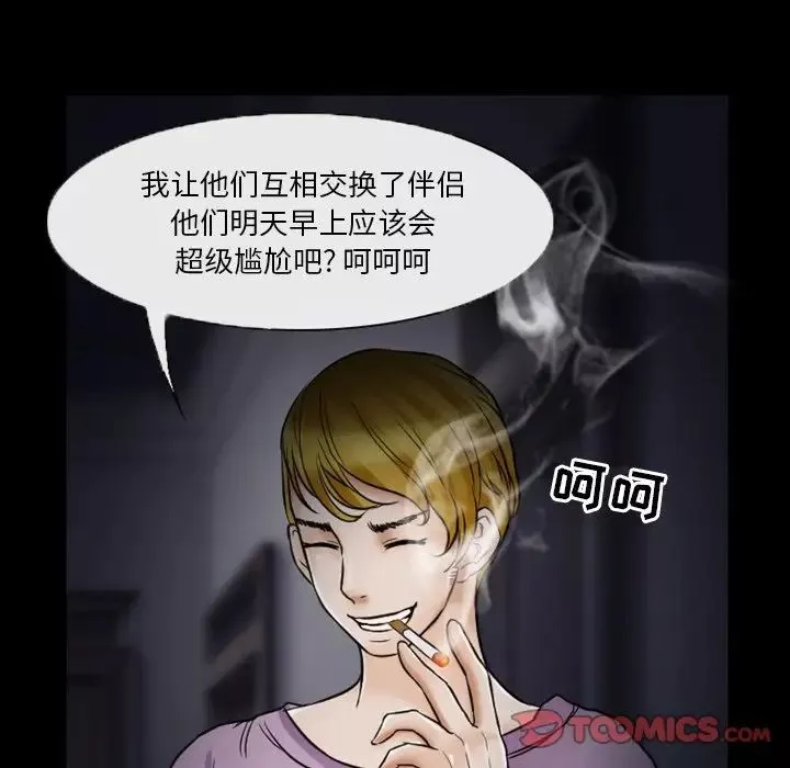 徘徊的心动-第5话 - 图片 24