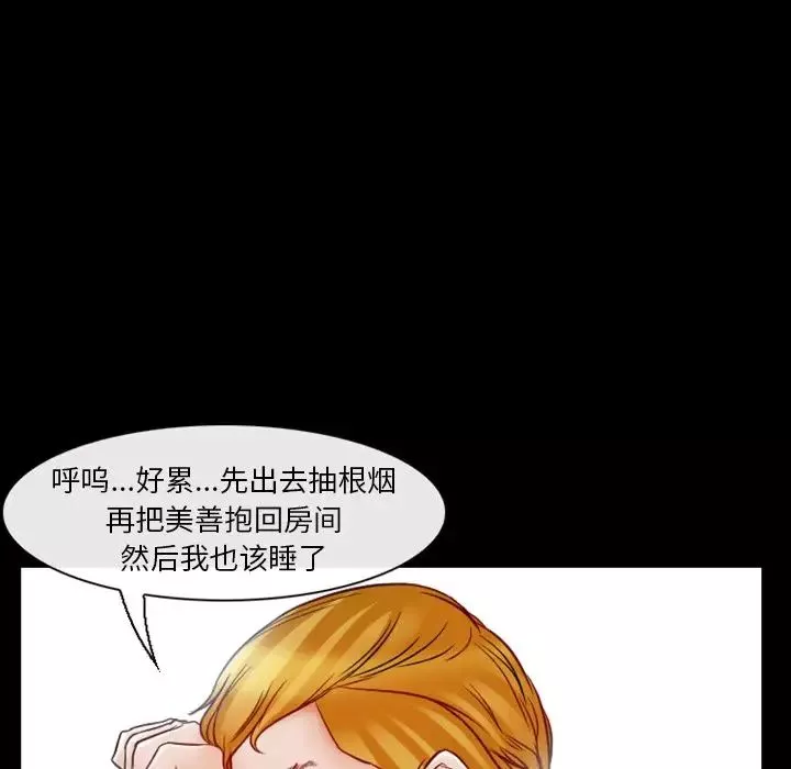 徘徊的心动-第5话 - 图片 31