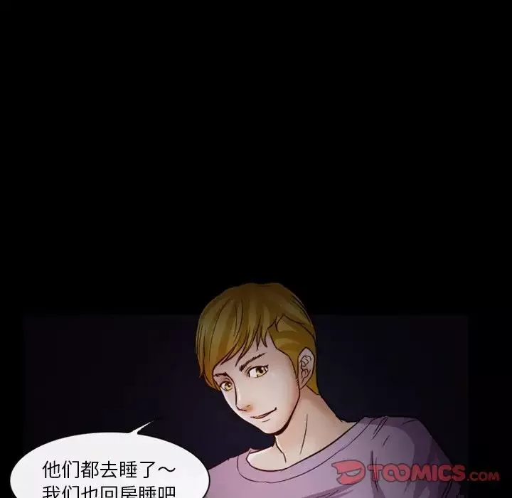 徘徊的心动-第5话 - 图片 44