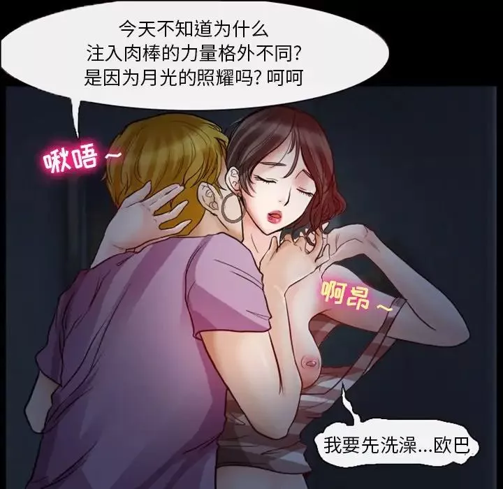 徘徊的心动-第5话 - 图片 57