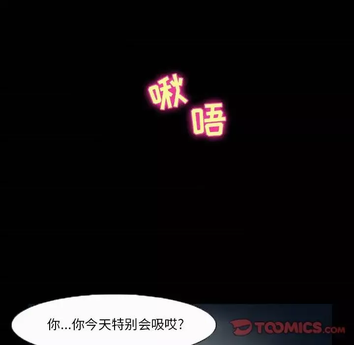 徘徊的心動第5話