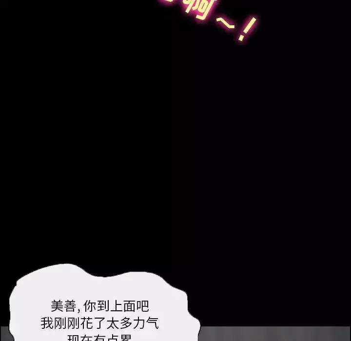 徘徊的心动-第5话 - 图片 69