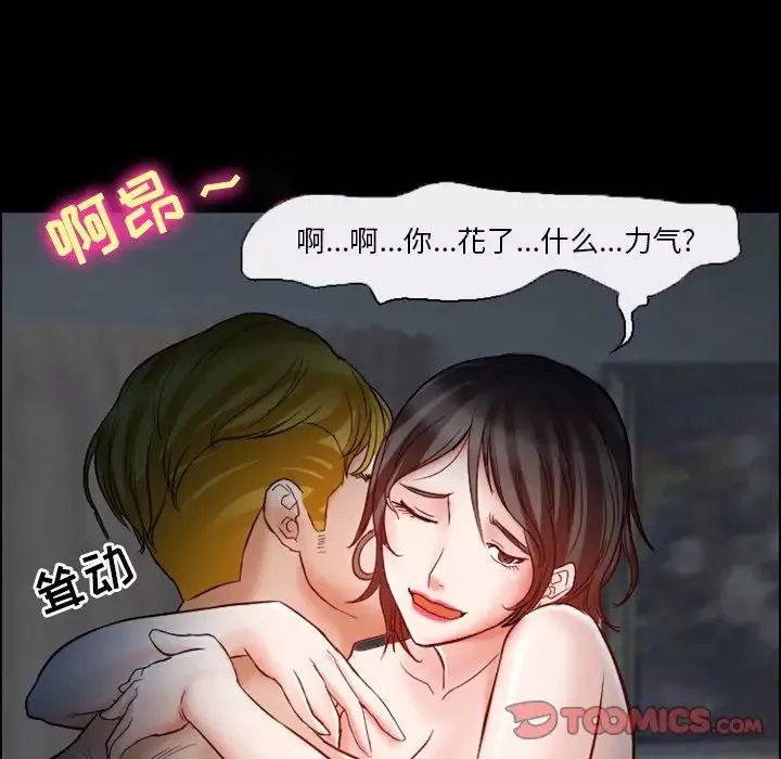 徘徊的心动-第5话 - 图片 72