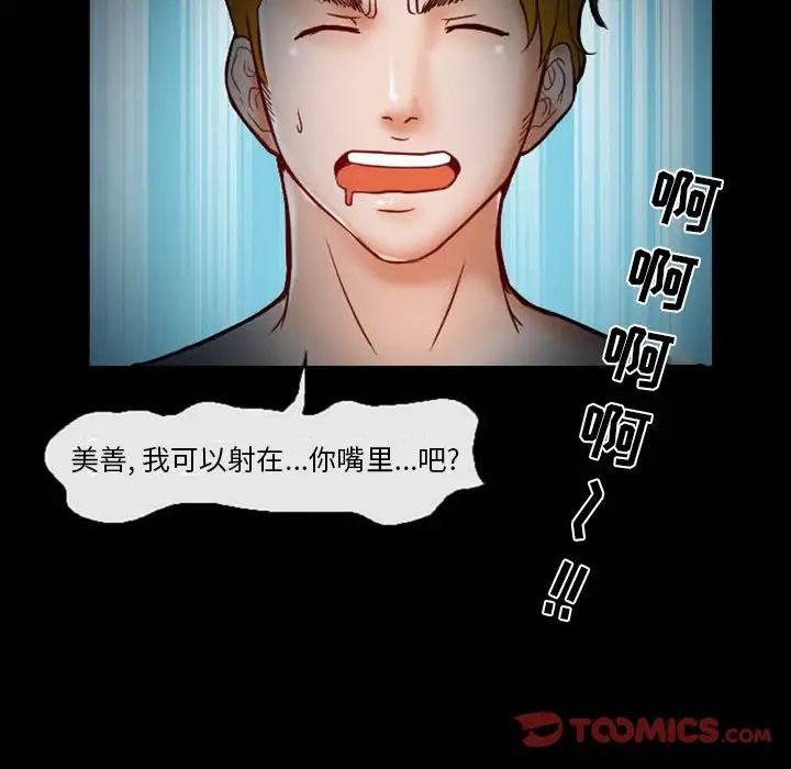 徘徊的心动第5话