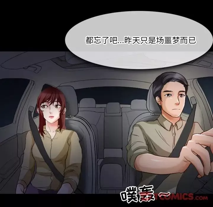 徘徊的心動第6話