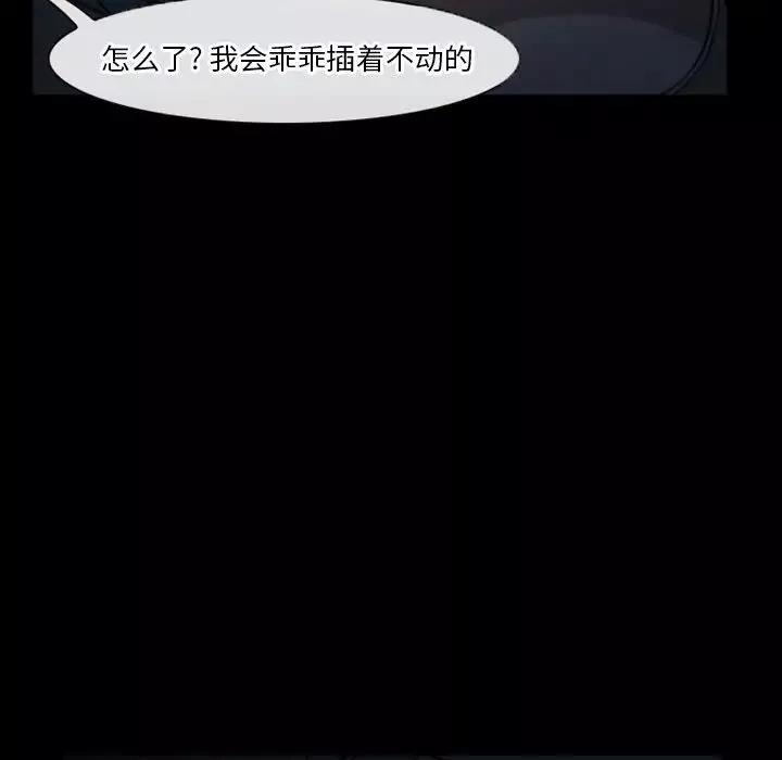 徘徊的心动-第6话 - 图片 33
