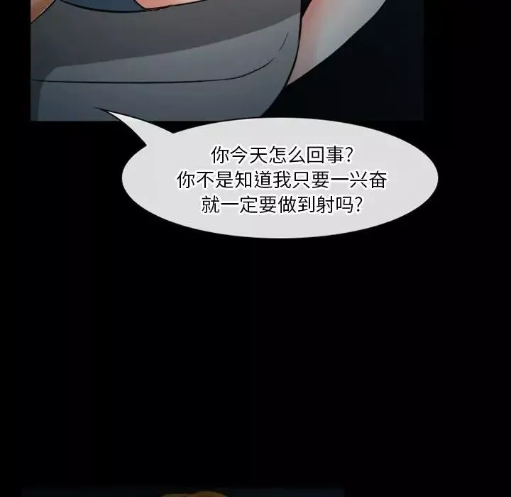 徘徊的心動第6話